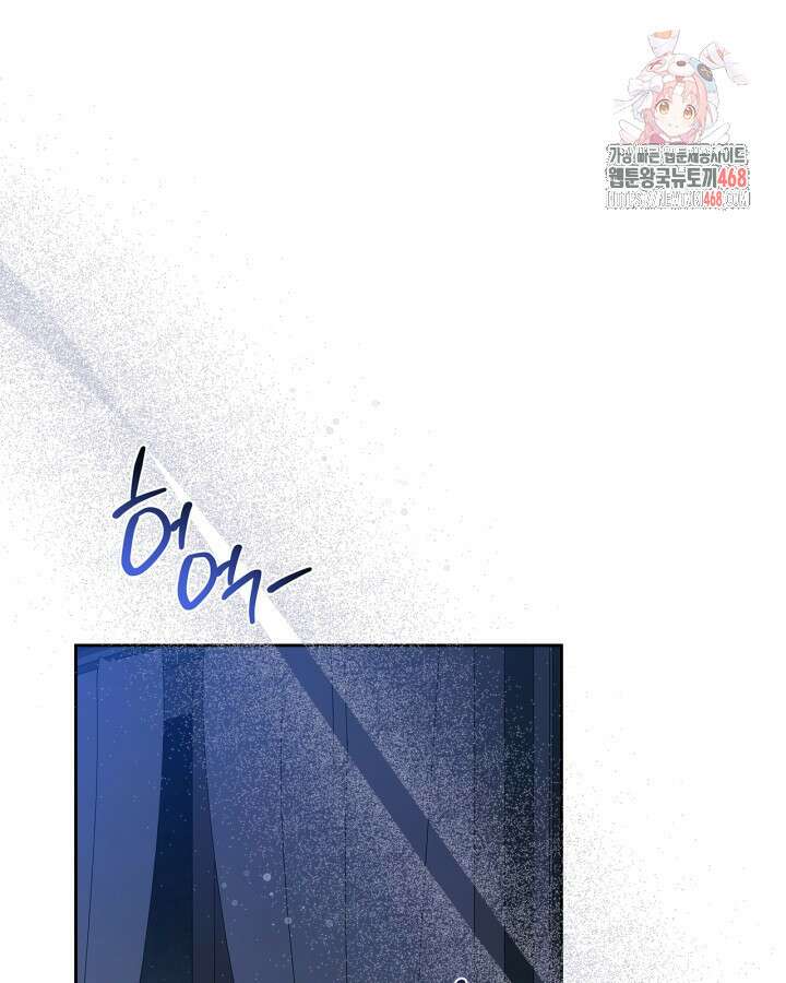 이번 생은 가주가 되겠습니다 188화 1