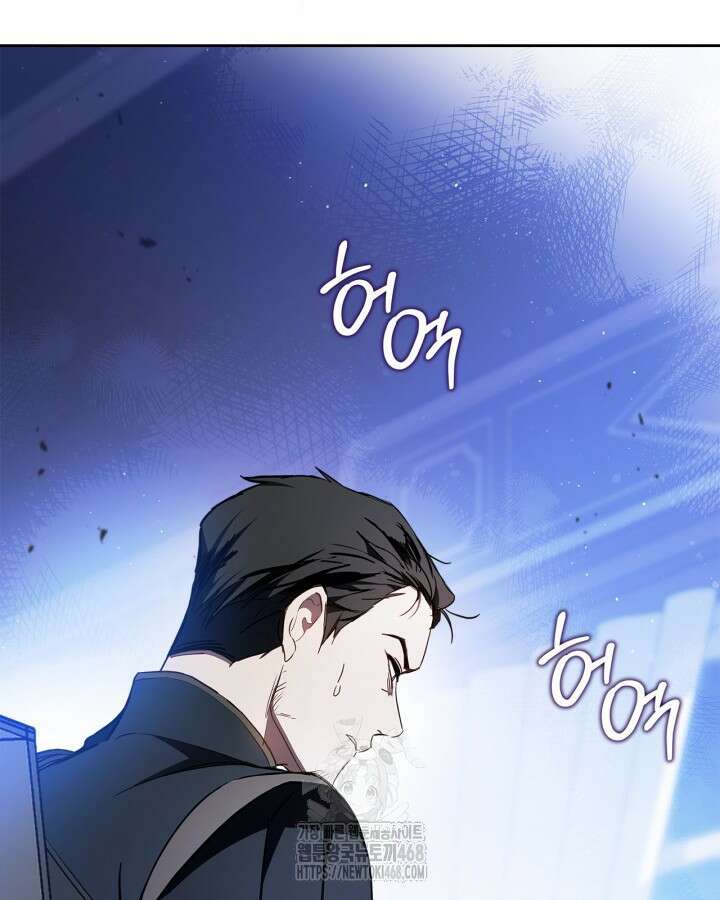 이번 생은 가주가 되겠습니다 188화 6
