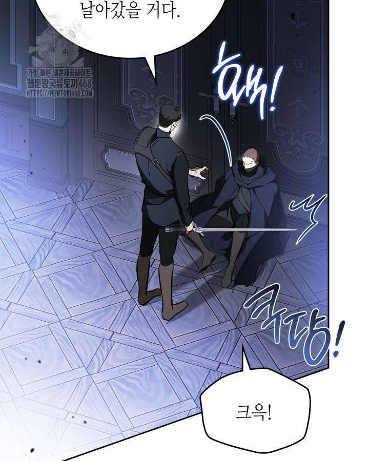 이번 생은 가주가 되겠습니다 188화 23