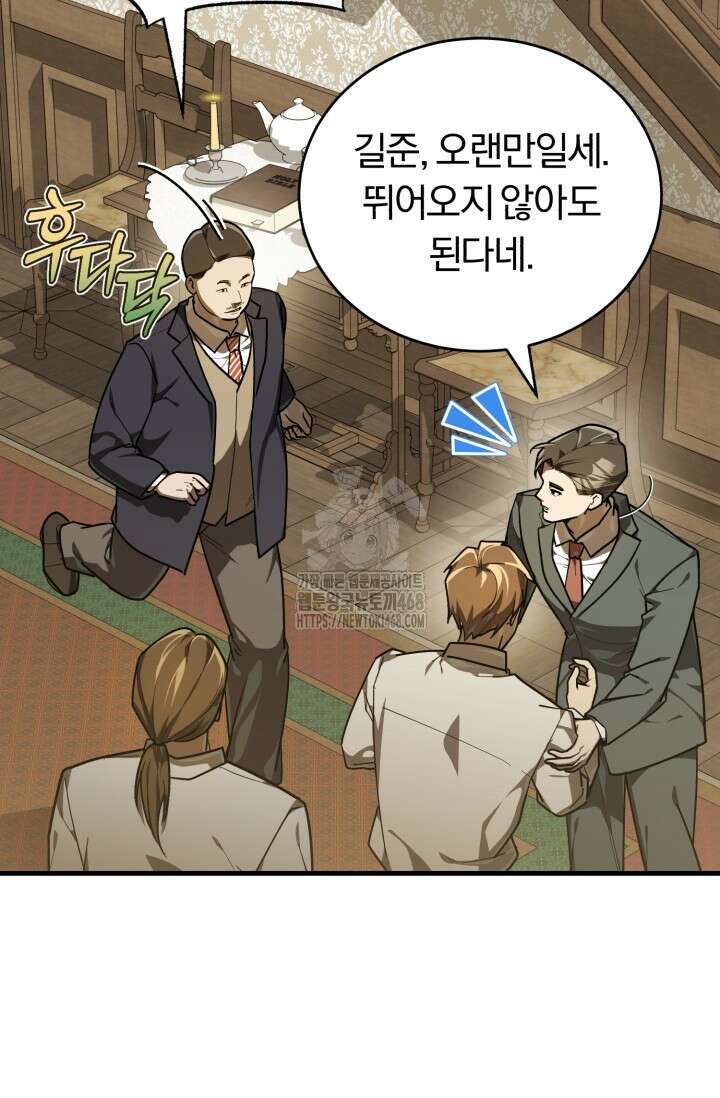 조선왕자가 미국갔다 안 돌아옴 38화 6