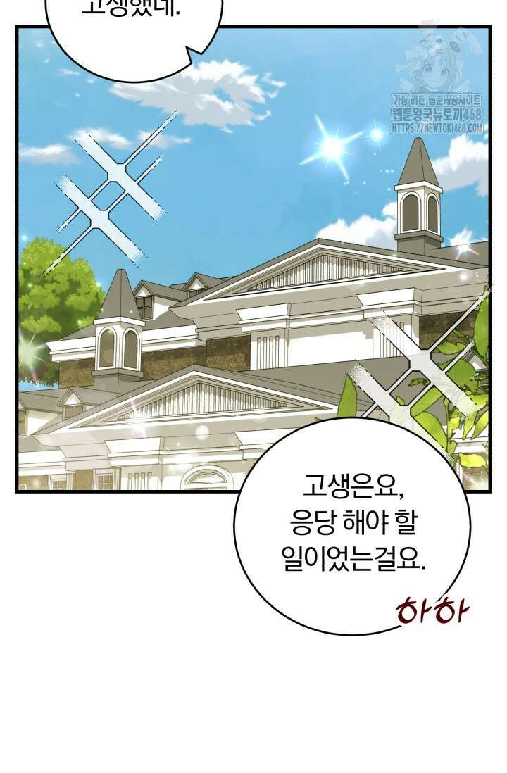 조선왕자가 미국갔다 안 돌아옴 38화 9