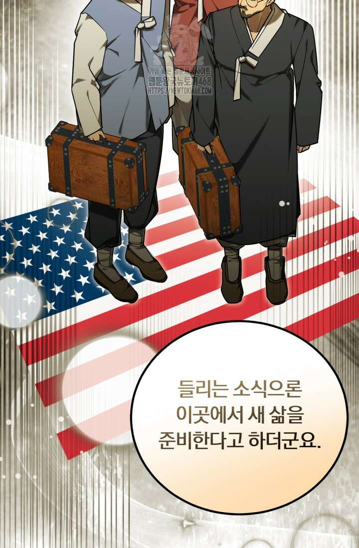 조선왕자가 미국갔다 안 돌아옴 38화 12