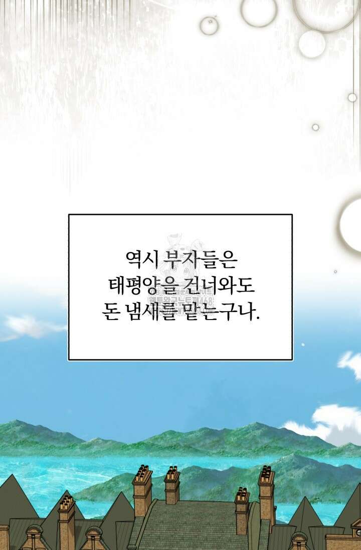조선왕자가 미국갔다 안 돌아옴 38화 13