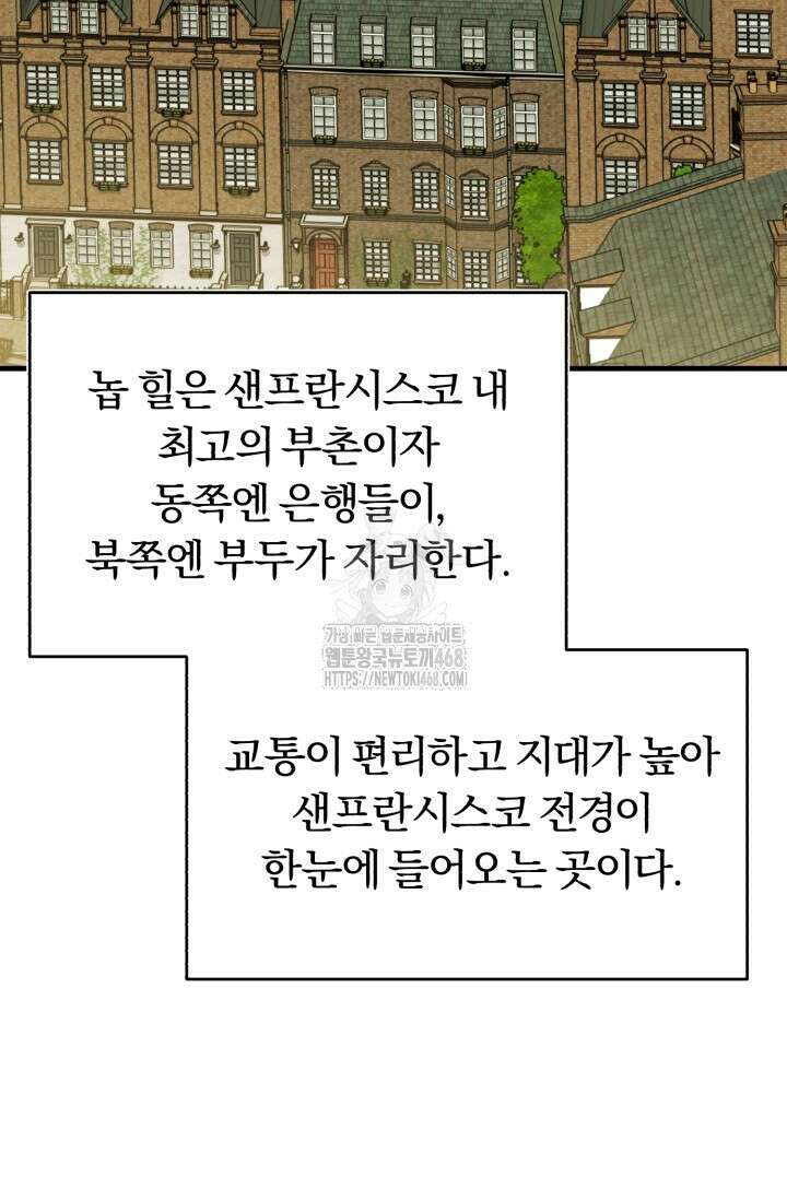 조선왕자가 미국갔다 안 돌아옴 38화 14