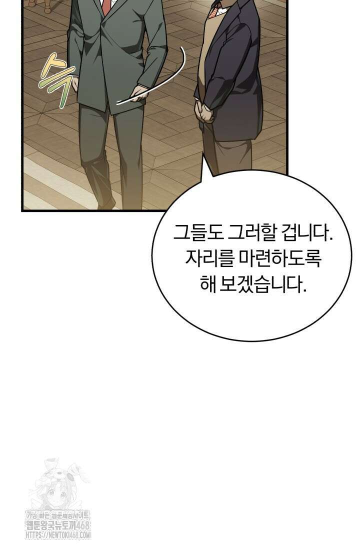 조선왕자가 미국갔다 안 돌아옴 38화 18