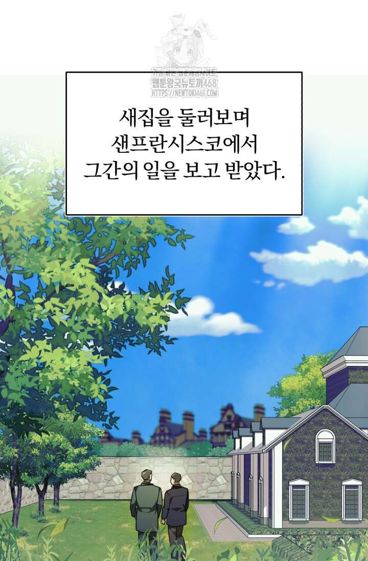 조선왕자가 미국갔다 안 돌아옴 38화 19