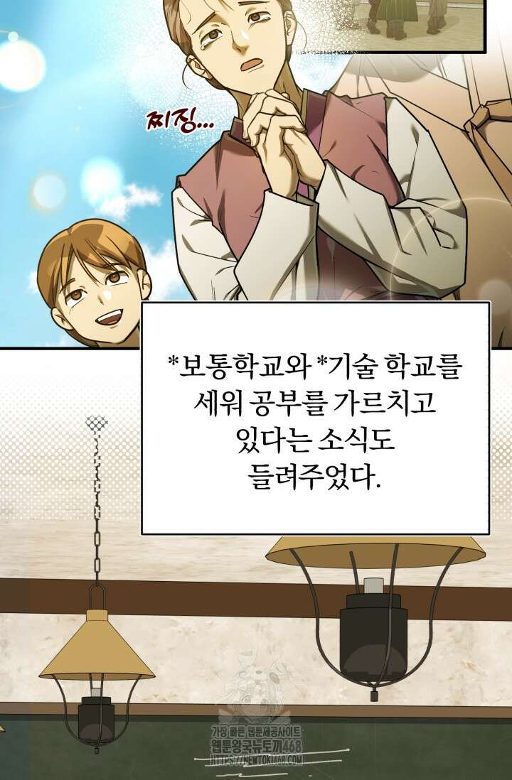 조선왕자가 미국갔다 안 돌아옴 38화 21