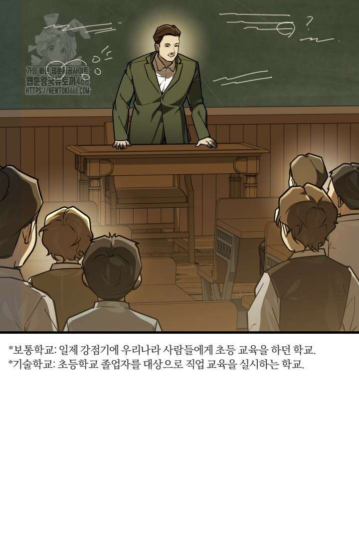 조선왕자가 미국갔다 안 돌아옴 38화 22