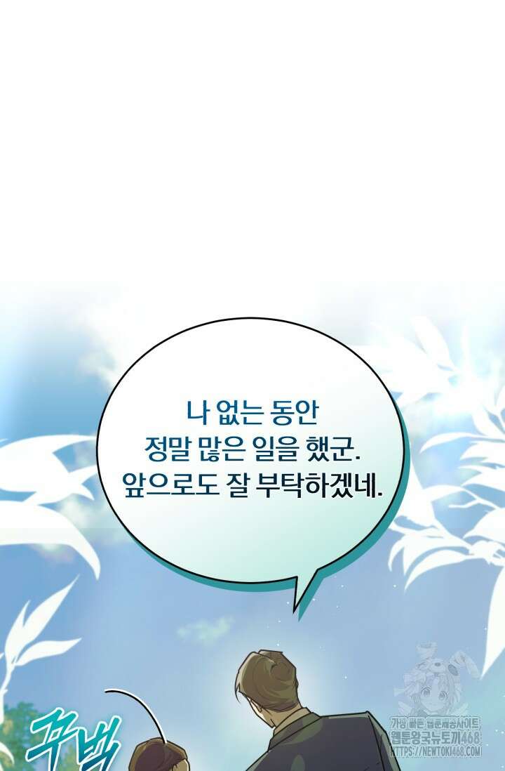 조선왕자가 미국갔다 안 돌아옴 38화 23