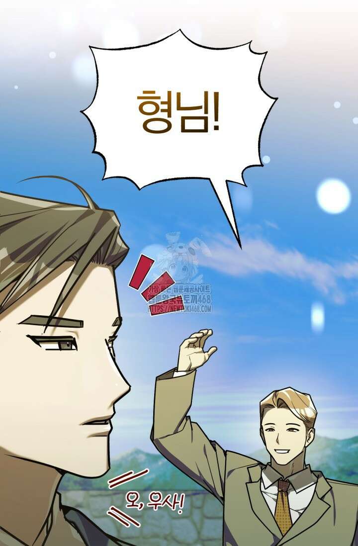 조선왕자가 미국갔다 안 돌아옴 38화 25