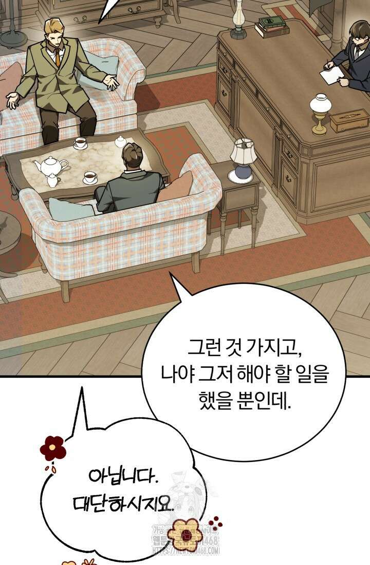 조선왕자가 미국갔다 안 돌아옴 38화 28