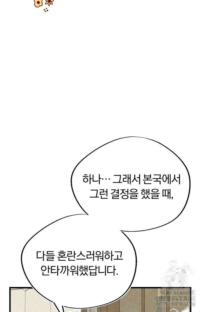 조선왕자가 미국갔다 안 돌아옴 38화 29