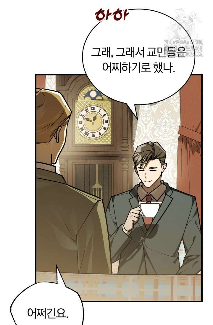 조선왕자가 미국갔다 안 돌아옴 38화 33