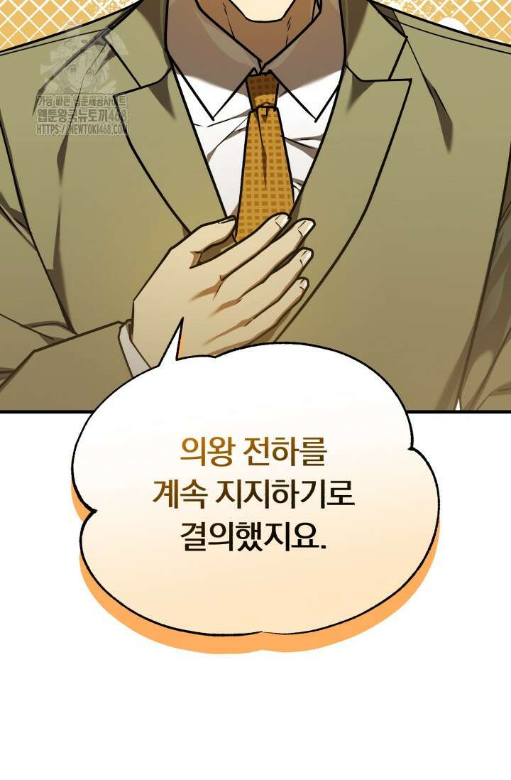 조선왕자가 미국갔다 안 돌아옴 38화 35