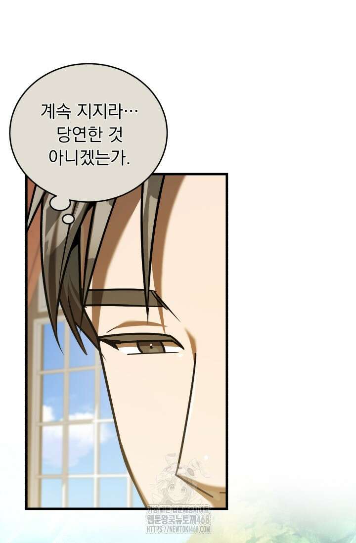 조선왕자가 미국갔다 안 돌아옴 38화 36