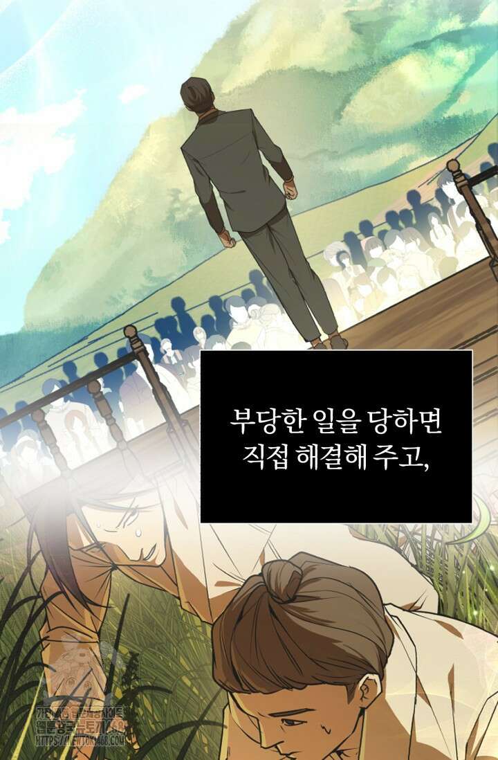 조선왕자가 미국갔다 안 돌아옴 38화 37