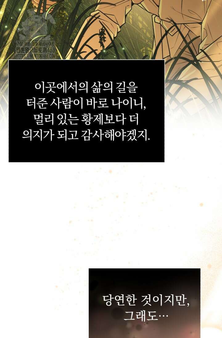 조선왕자가 미국갔다 안 돌아옴 38화 38