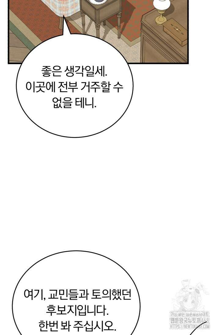 조선왕자가 미국갔다 안 돌아옴 38화 45