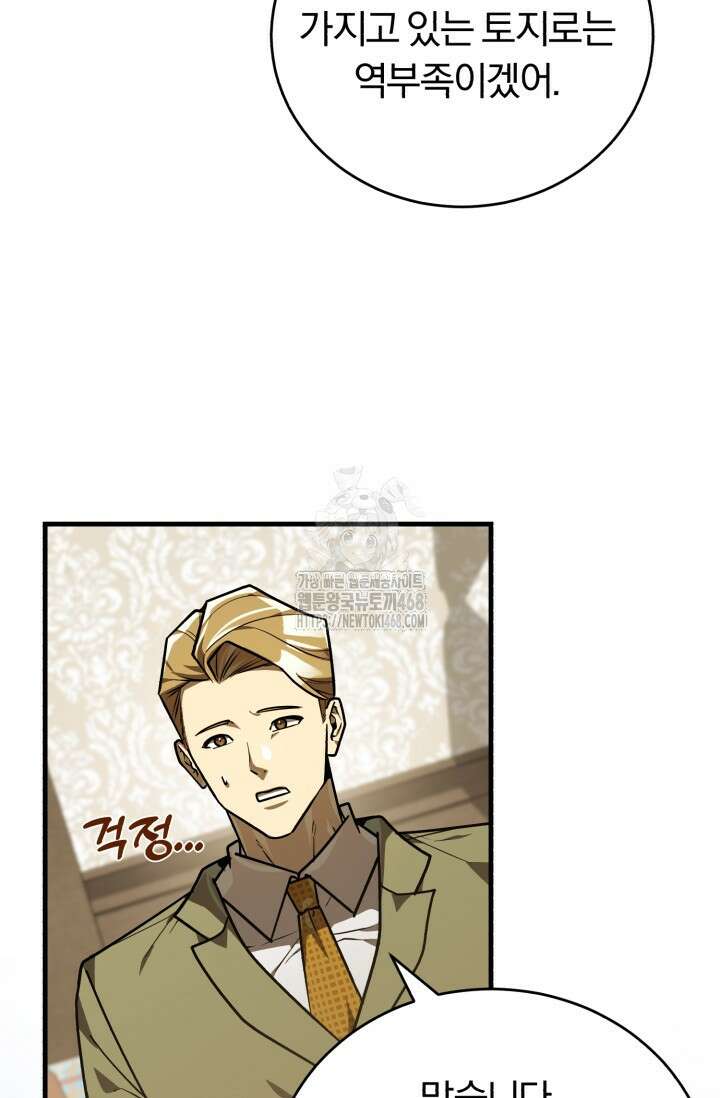 조선왕자가 미국갔다 안 돌아옴 38화 48