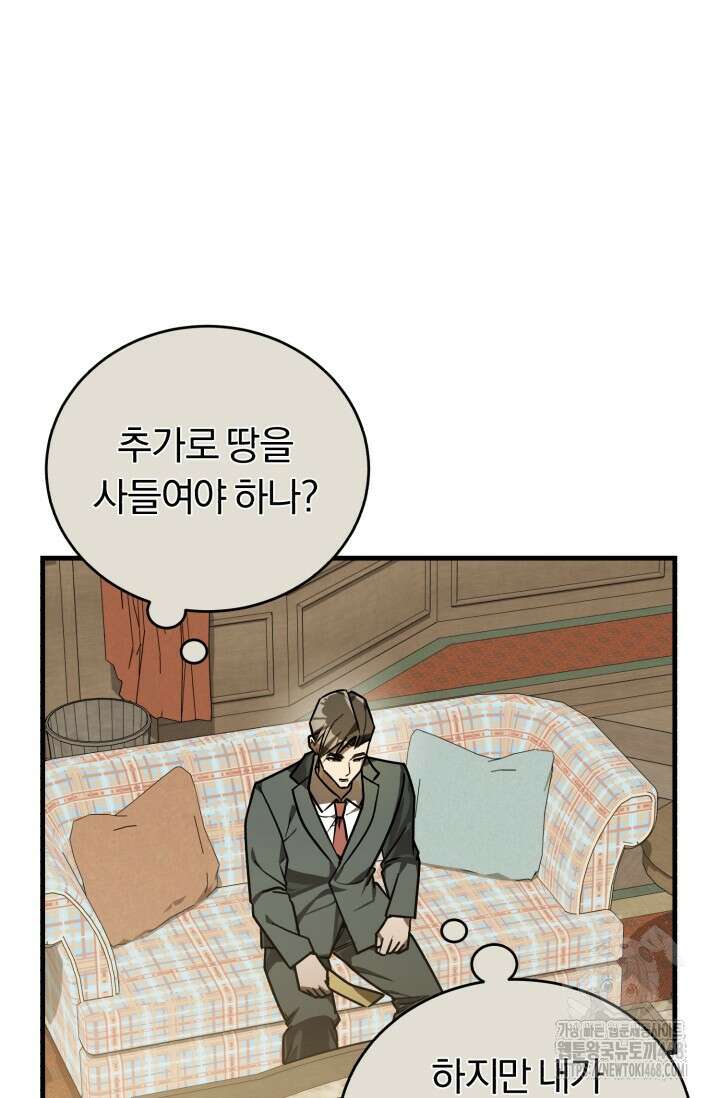 조선왕자가 미국갔다 안 돌아옴 38화 50