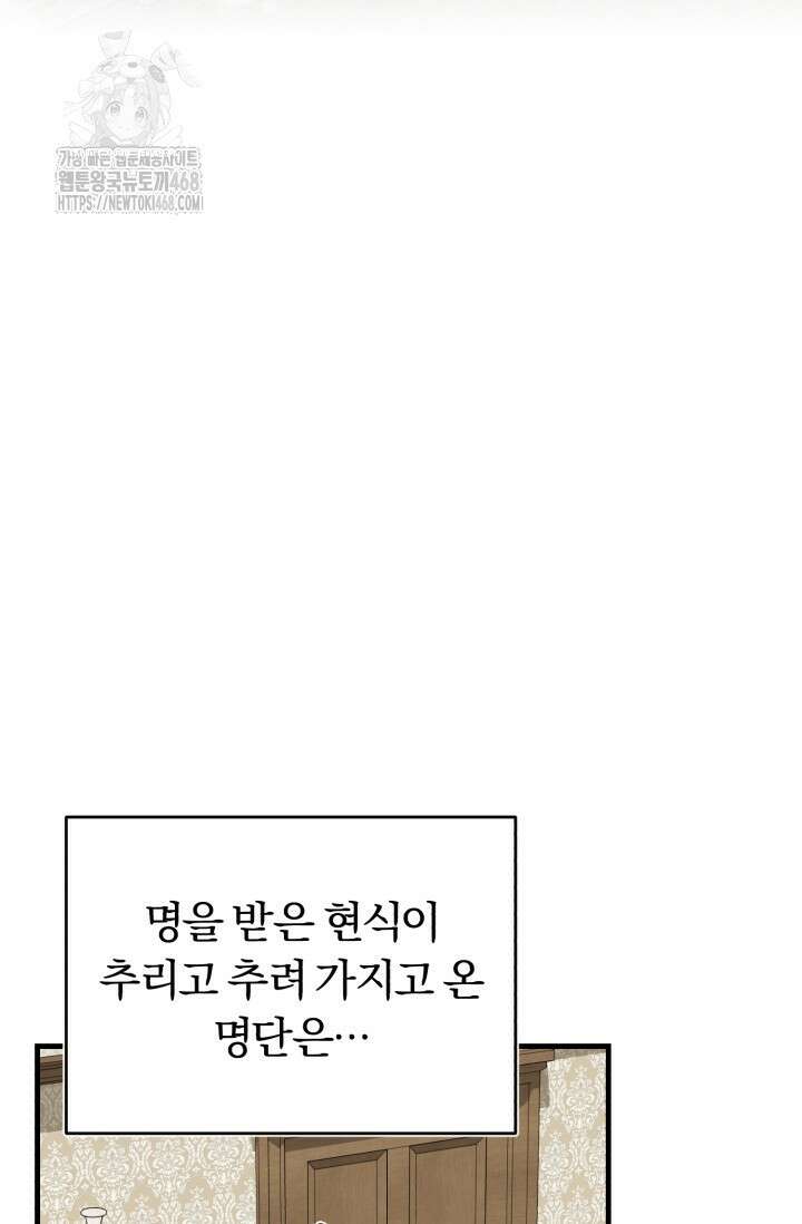 조선왕자가 미국갔다 안 돌아옴 38화 55