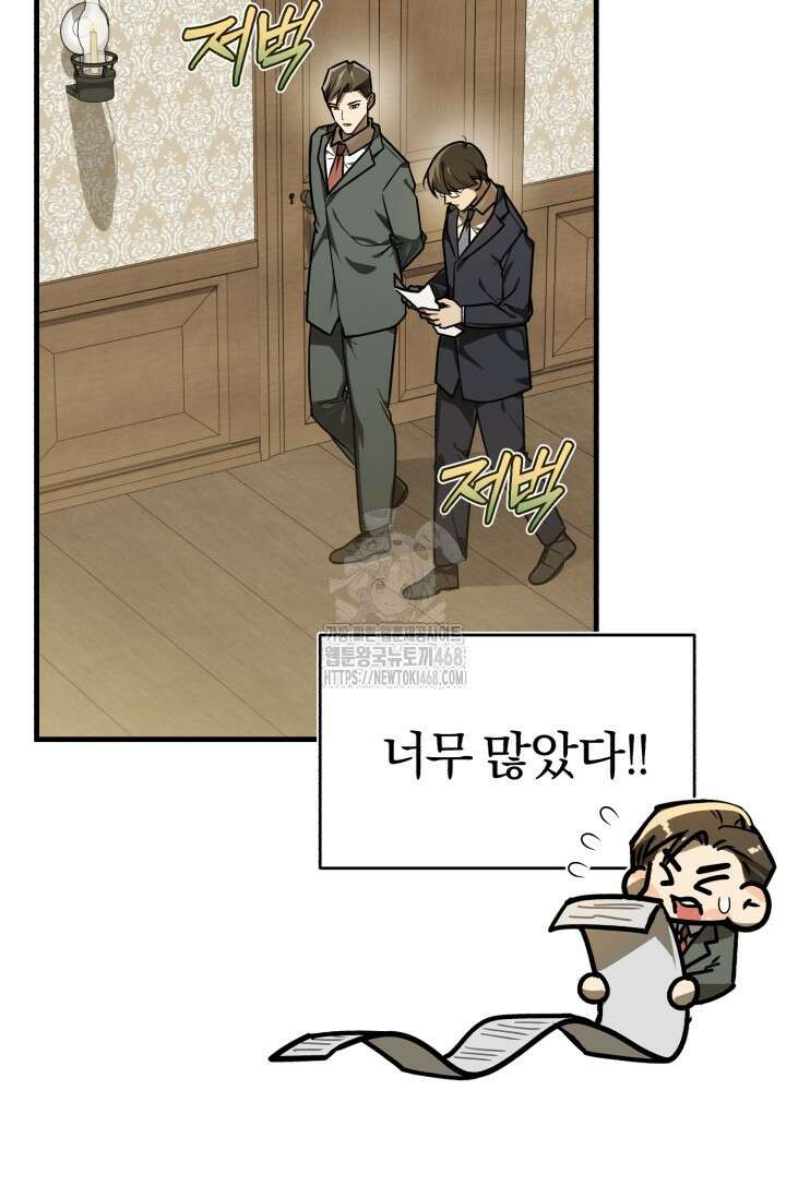 조선왕자가 미국갔다 안 돌아옴 38화 56