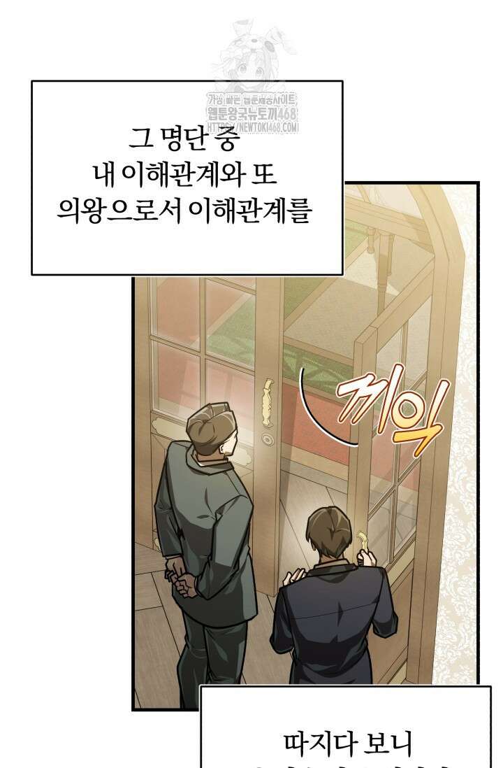 조선왕자가 미국갔다 안 돌아옴 38화 57