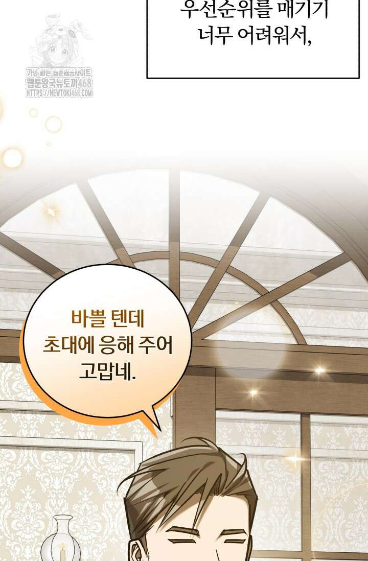 조선왕자가 미국갔다 안 돌아옴 38화 58