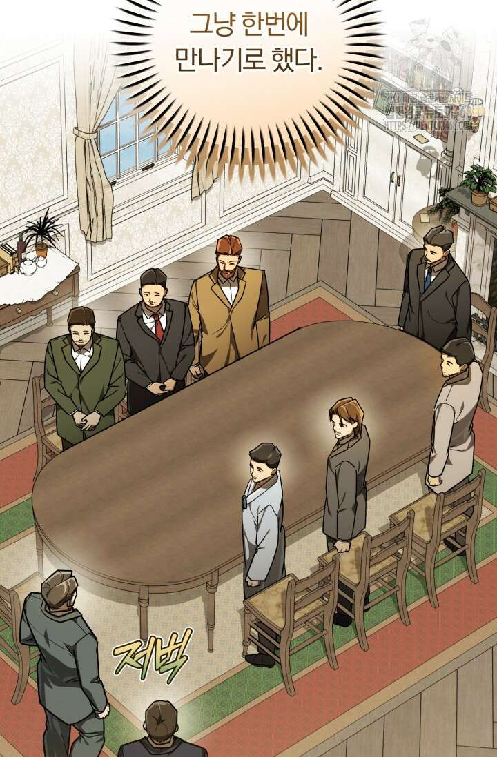 조선왕자가 미국갔다 안 돌아옴 38화 60