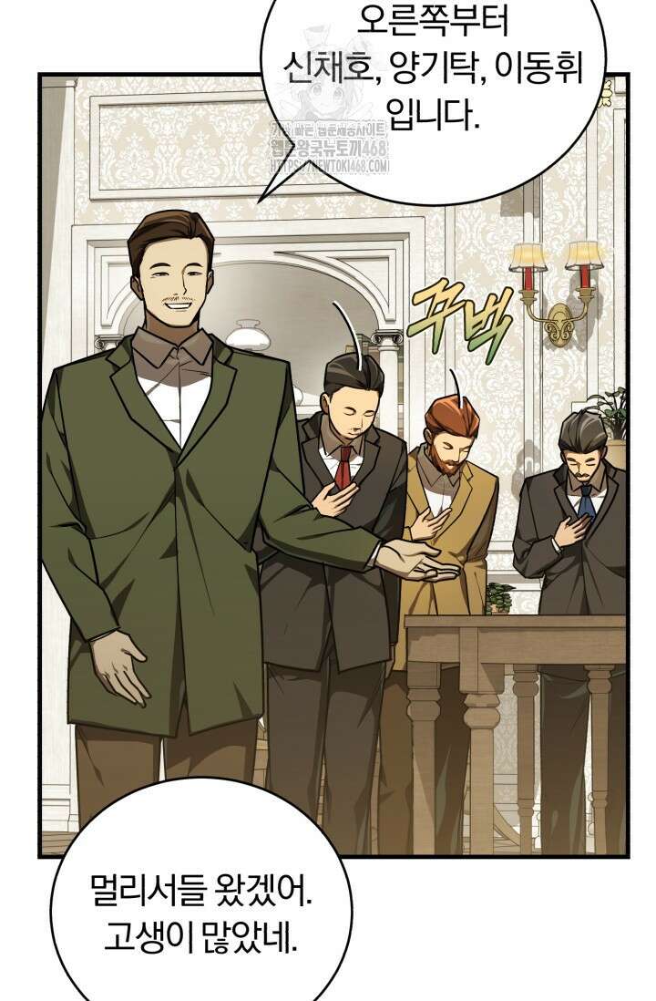 조선왕자가 미국갔다 안 돌아옴 38화 63