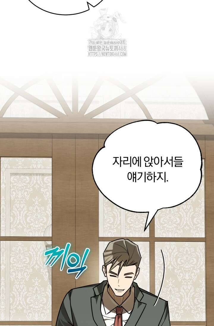 조선왕자가 미국갔다 안 돌아옴 38화 64