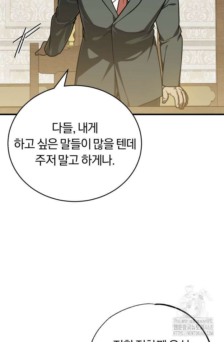 조선왕자가 미국갔다 안 돌아옴 38화 65