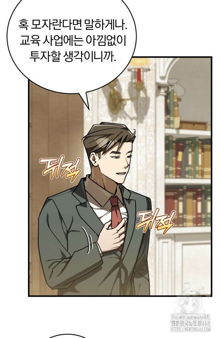 조선왕자가 미국갔다 안 돌아옴 38화 69