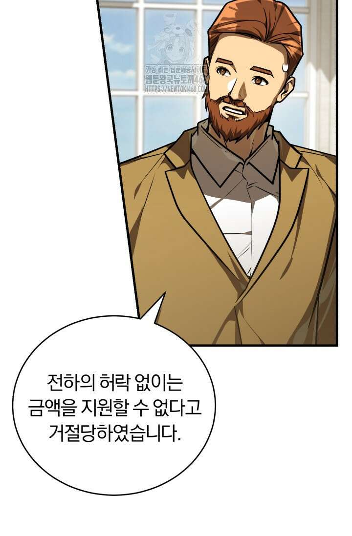 조선왕자가 미국갔다 안 돌아옴 38화 72