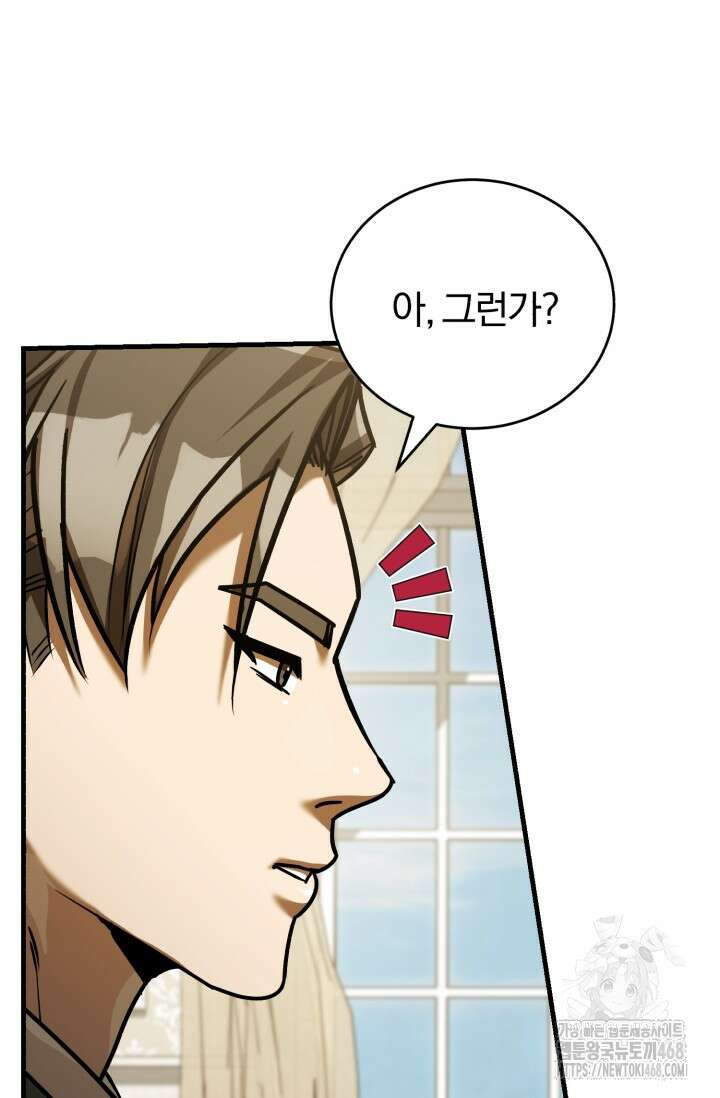 조선왕자가 미국갔다 안 돌아옴 38화 73