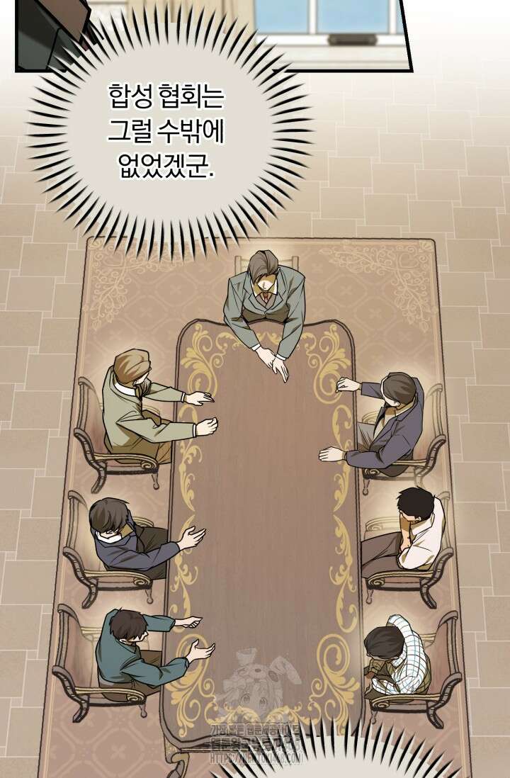 조선왕자가 미국갔다 안 돌아옴 38화 74