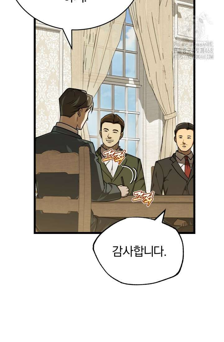 조선왕자가 미국갔다 안 돌아옴 38화 79