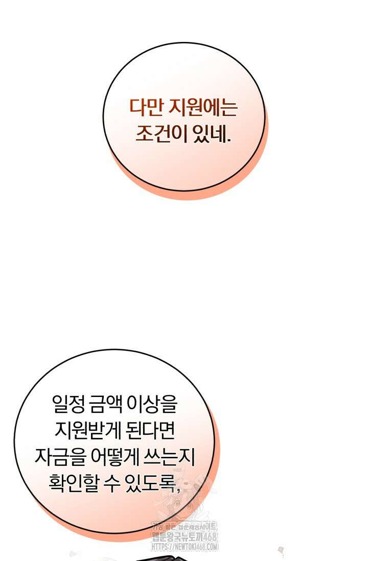 조선왕자가 미국갔다 안 돌아옴 38화 83