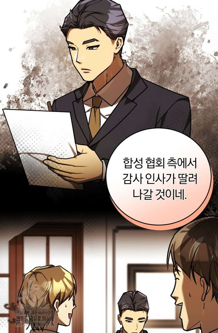 조선왕자가 미국갔다 안 돌아옴 38화 84