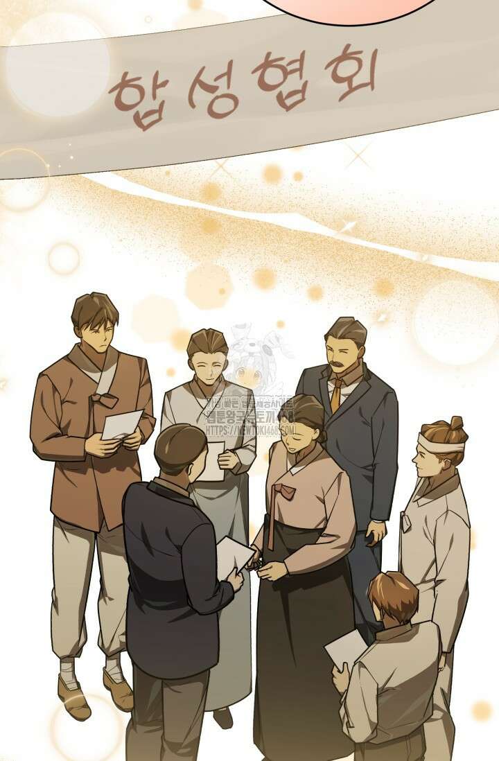 조선왕자가 미국갔다 안 돌아옴 38화 92