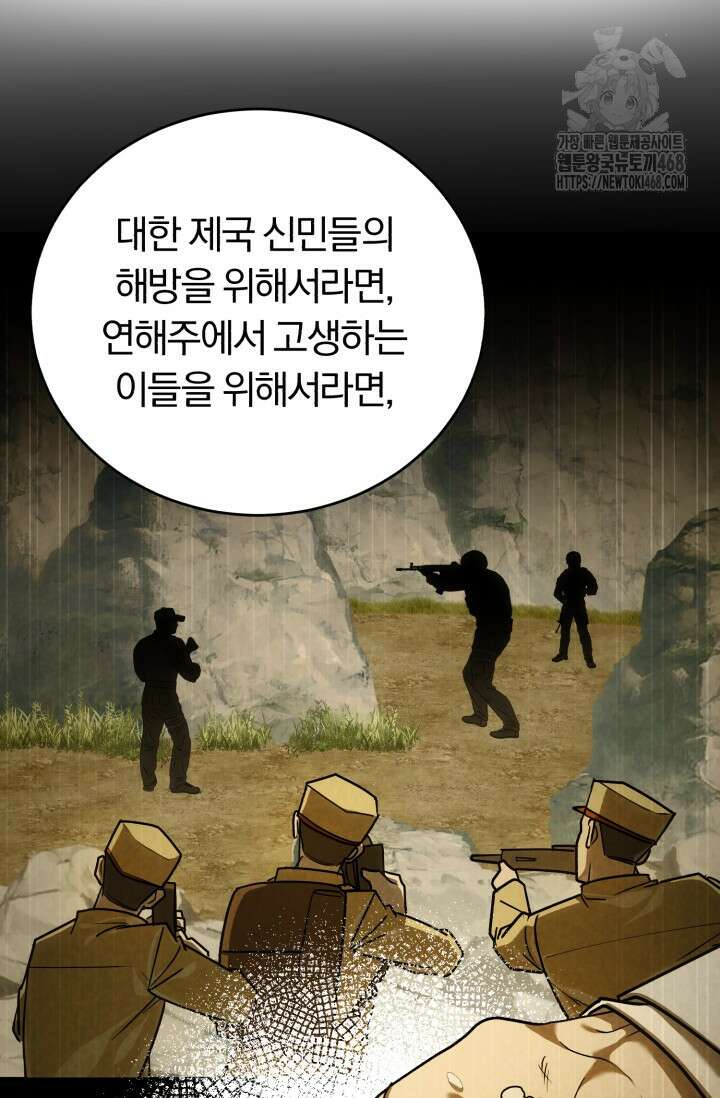 조선왕자가 미국갔다 안 돌아옴 38화 96