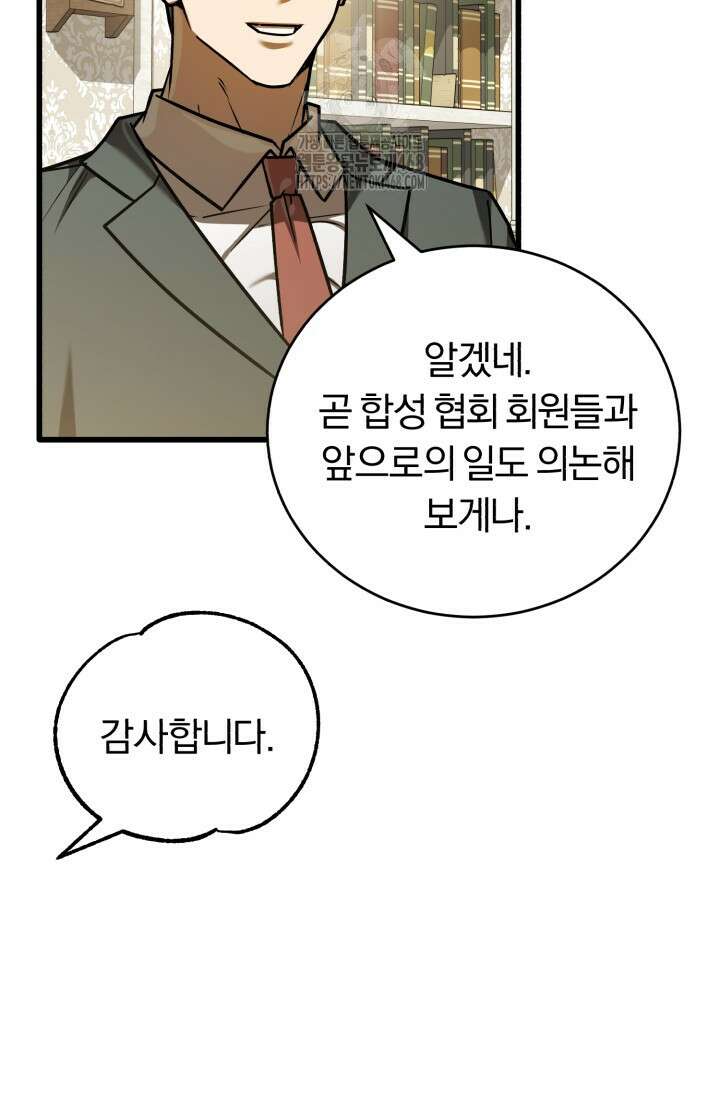 조선왕자가 미국갔다 안 돌아옴 38화 99