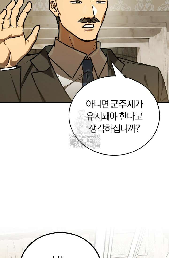 조선왕자가 미국갔다 안 돌아옴 38화 104
