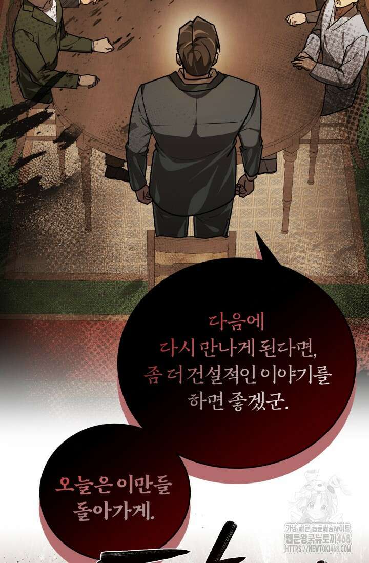 조선왕자가 미국갔다 안 돌아옴 38화 114