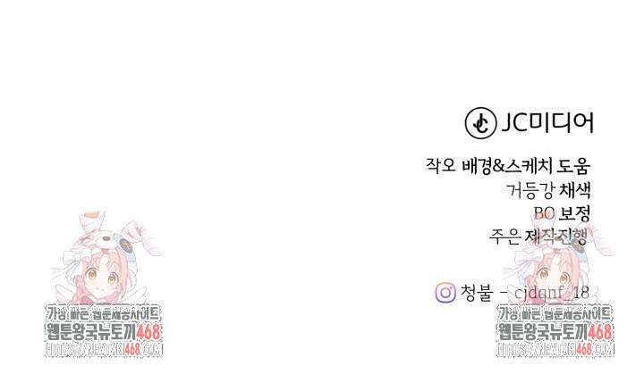 조선왕자가 미국갔다 안 돌아옴 38화 117