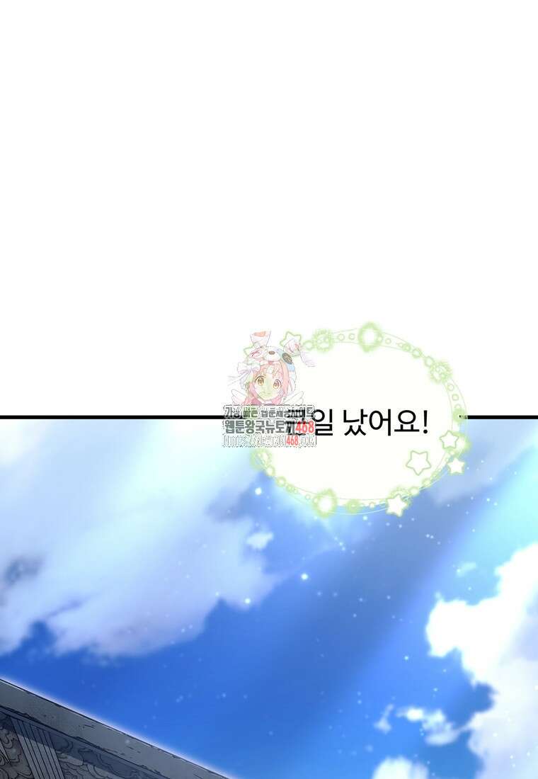 레벨업 못하는 플레이어 193화 1