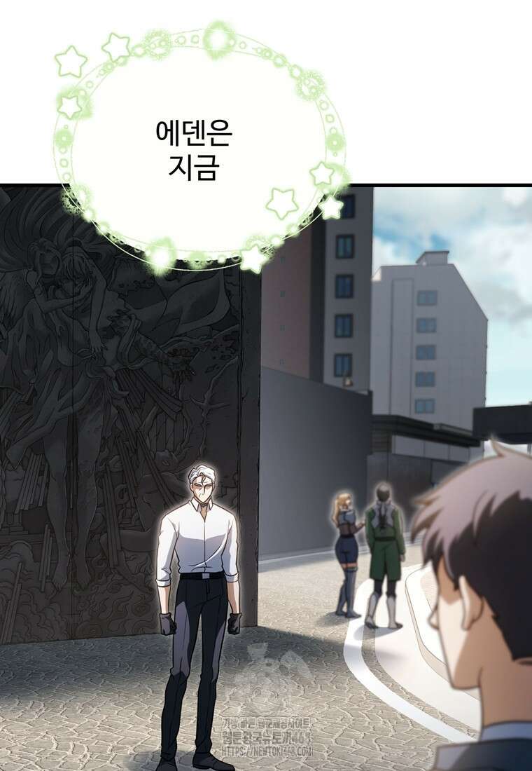 레벨업 못하는 플레이어 193화 3