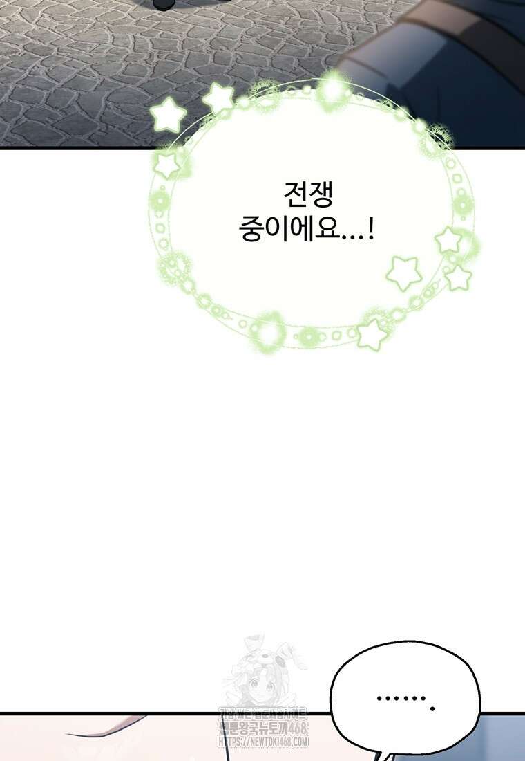 레벨업 못하는 플레이어 193화 4