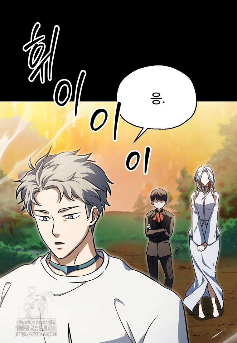 레벨업 못하는 플레이어 193화 11