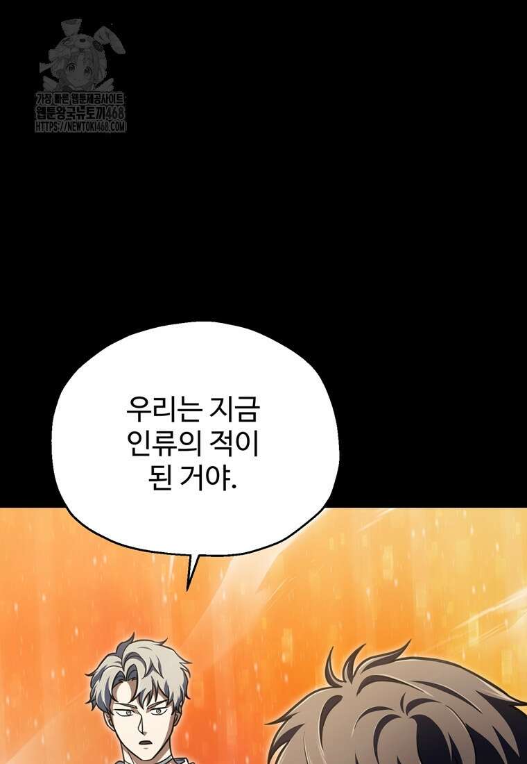 레벨업 못하는 플레이어 193화 22